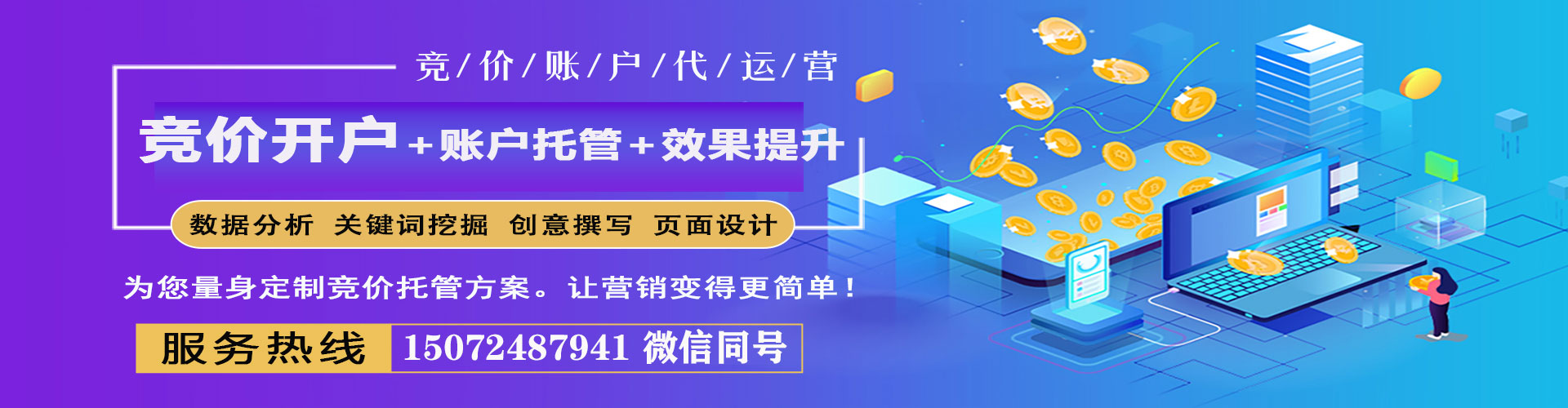 黄浦百度推广竞价